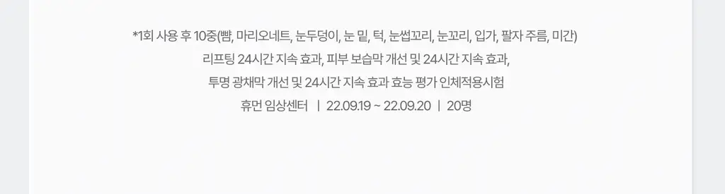 [콜라겐/탄력케어] 가쉬 10초 마이크로 버블팩 리프트부스트 150회분 상세페이지 10
